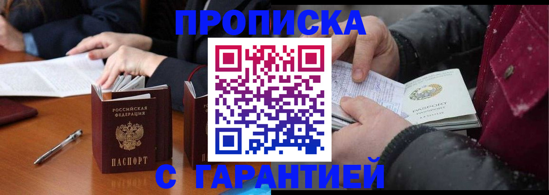 временная регистрация собственник в Ульяновской области
