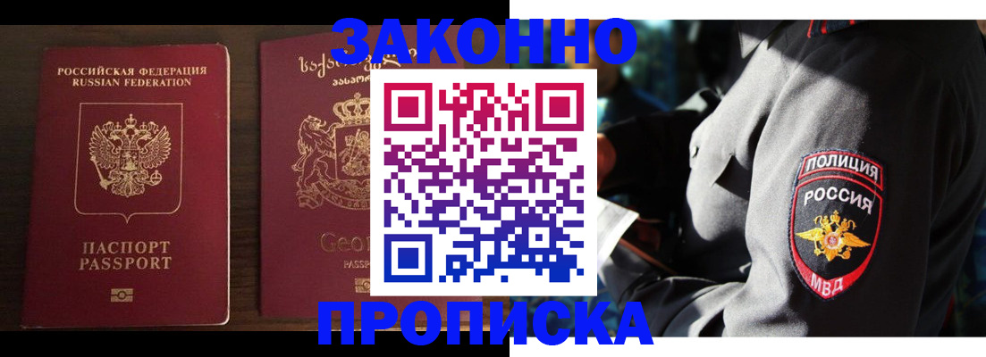 временная регистрация гарантия в Ульяновской области