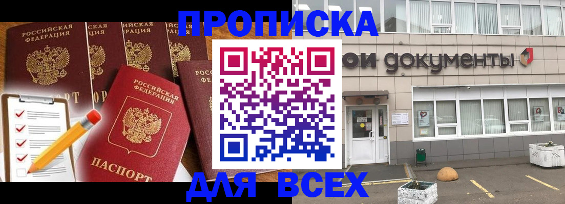 прописка иностранных граждан в Ульяновской области